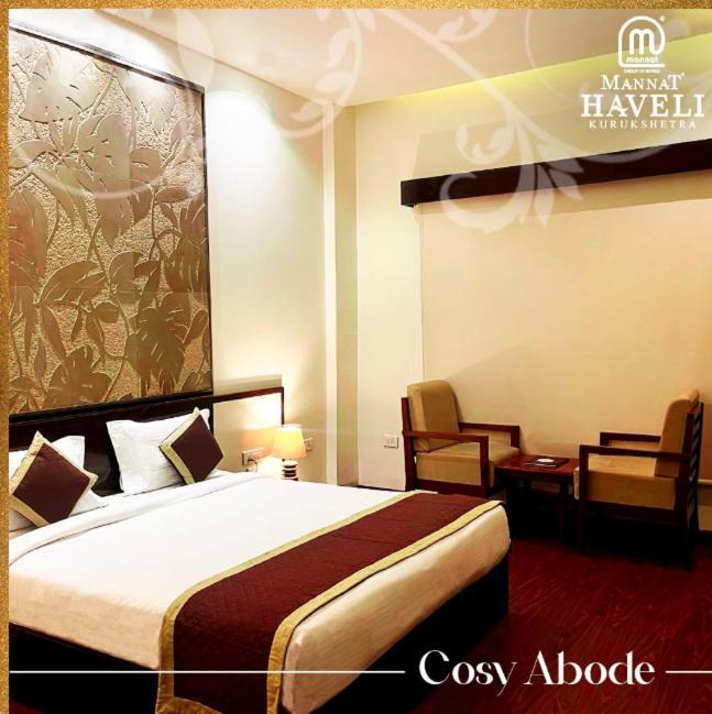Mannat Haveli Hotel Kurukshetra ภายนอก รูปภาพ